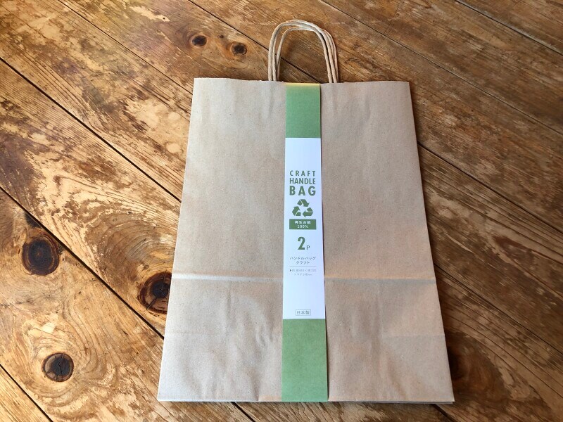 大きめサイズ「ハンドルバッグ 2P クラフト 無地」