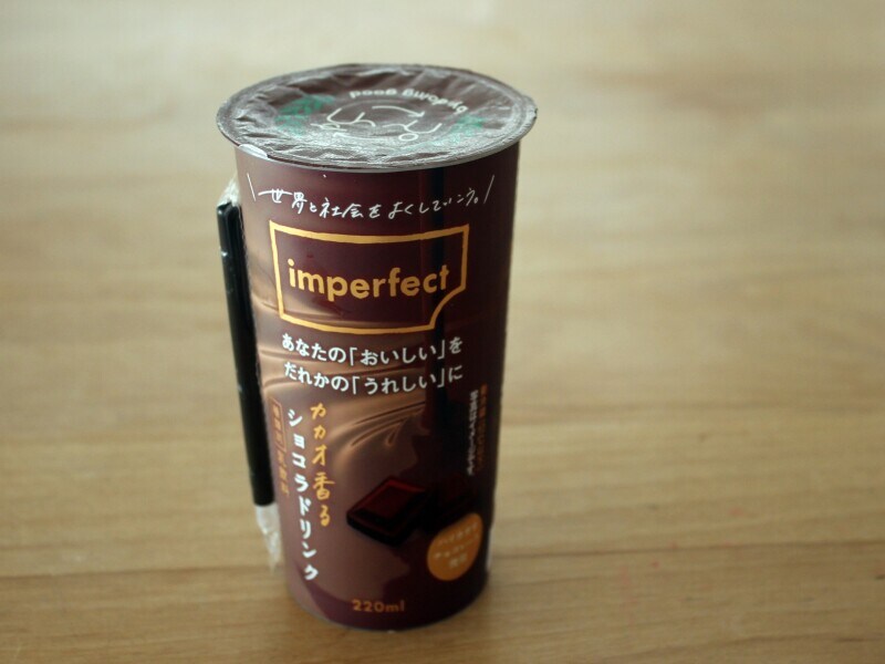 ローソン「imperfect カカオ香る ショコラドリンク」