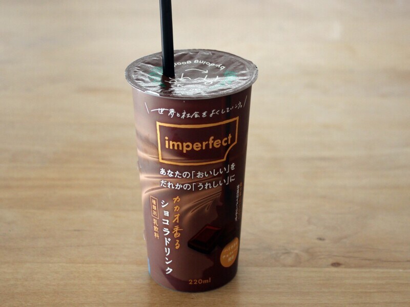 ローソン「imperfect カカオ香る ショコラドリンク」