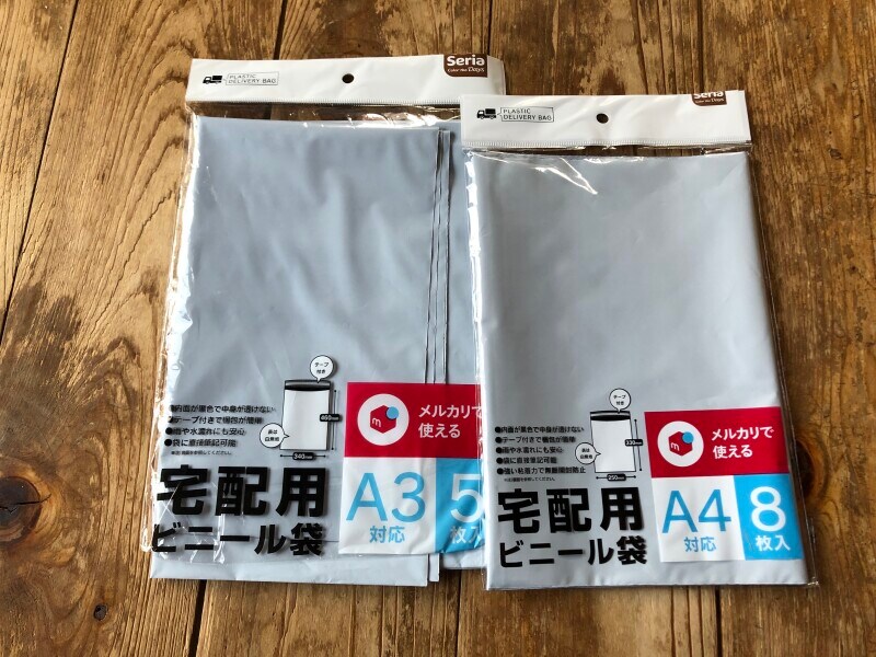 セリアの「宅配用ビニール袋」