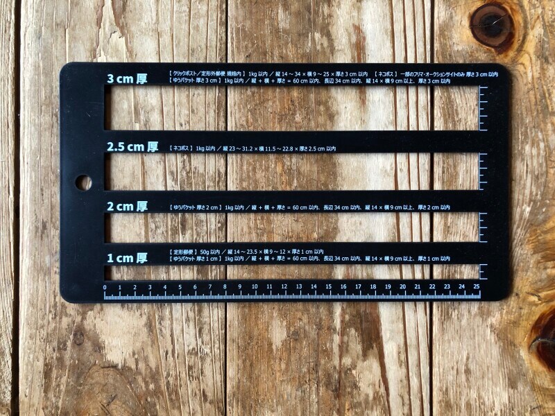 セリアの「測定定規」