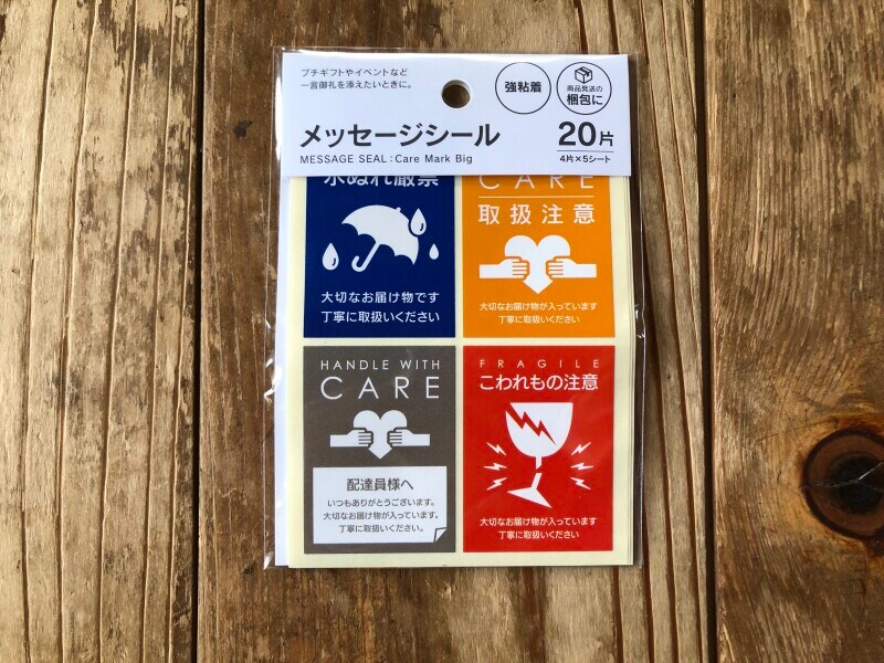 セリアの「メッセージシール」