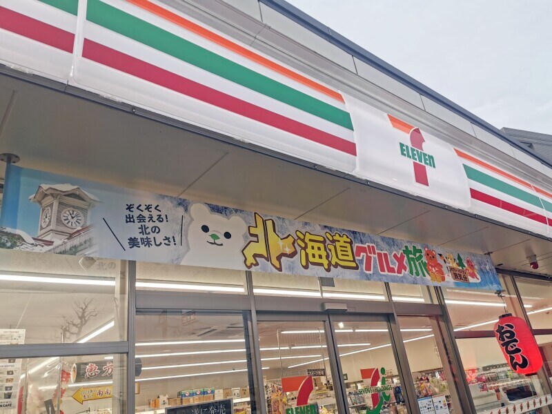 セブン‐イレブン「三星監修ハスカップロールケーキ」