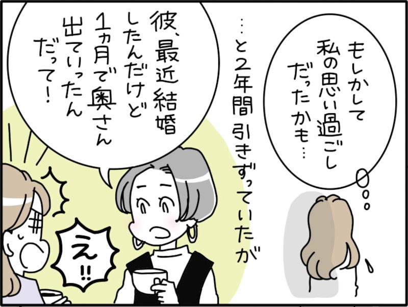 婚約破棄を決めた彼の一言