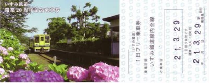 いすみ鉄道一日フリー乗車券