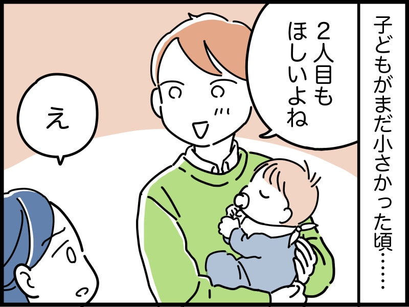 「男だってつらい」