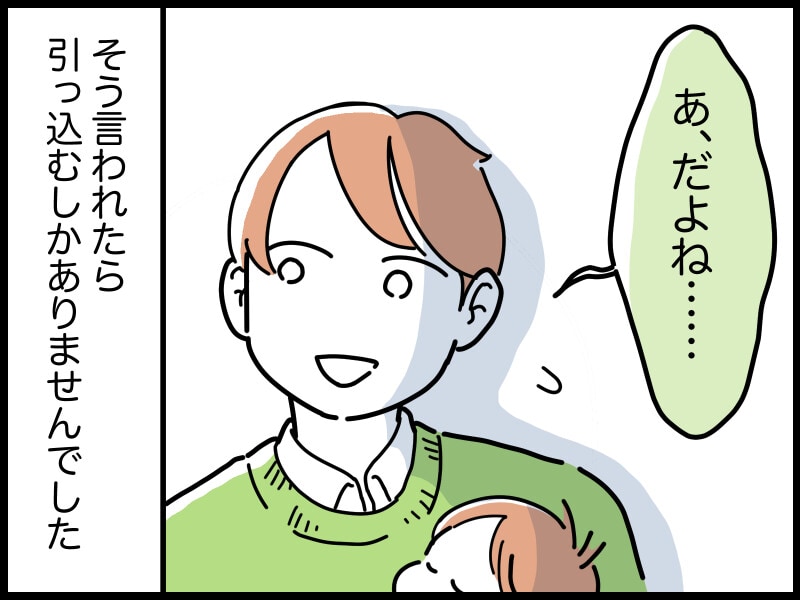 「男だってつらい」