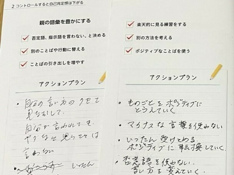 さゆりさんからのカウンセリングを受けながら学んだ日々（写真提供／山口さん）