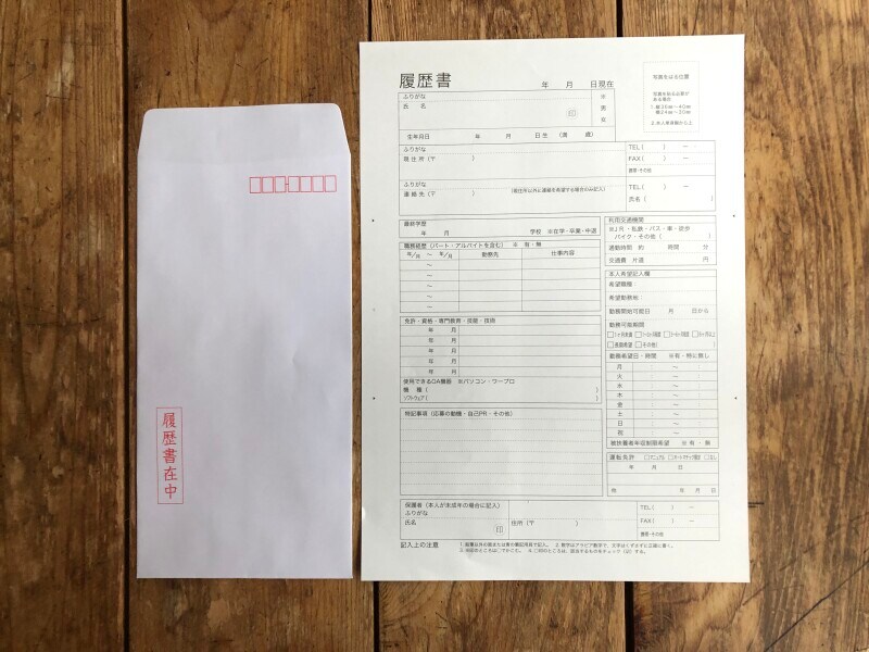 セリアの「履歴書」、「パート・アルバイト用履歴書用紙」はA4の片面仕様