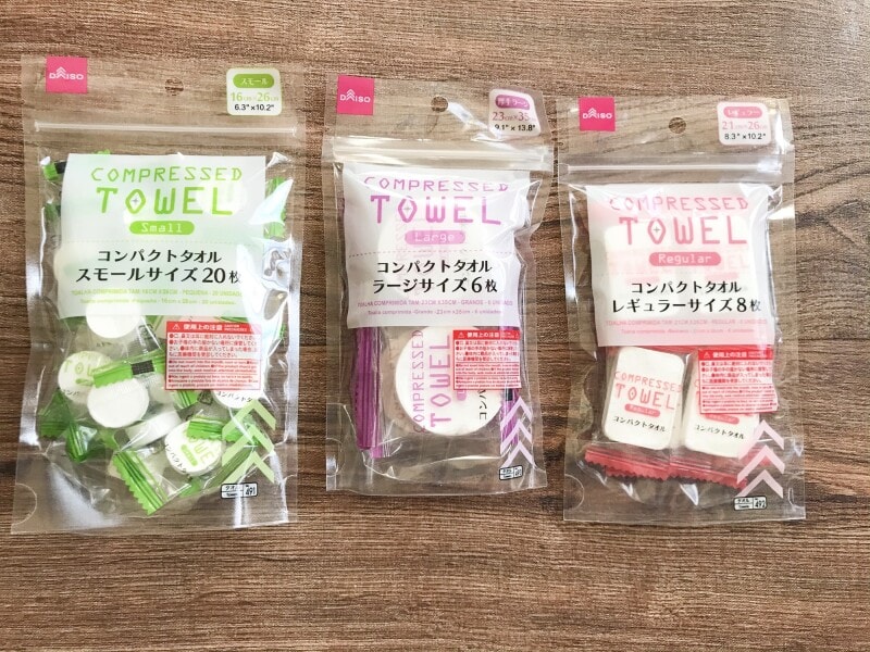 ダイソーの圧縮タオル