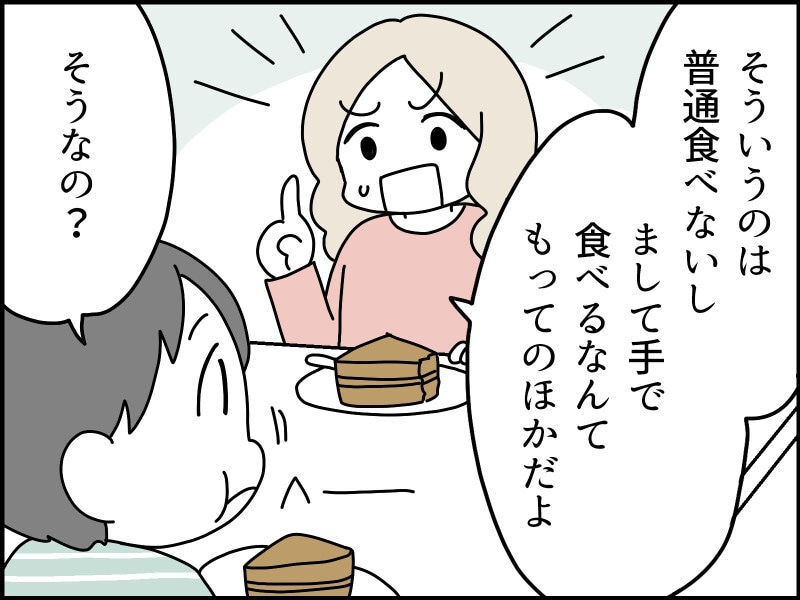 「食マナー」にキレる人々