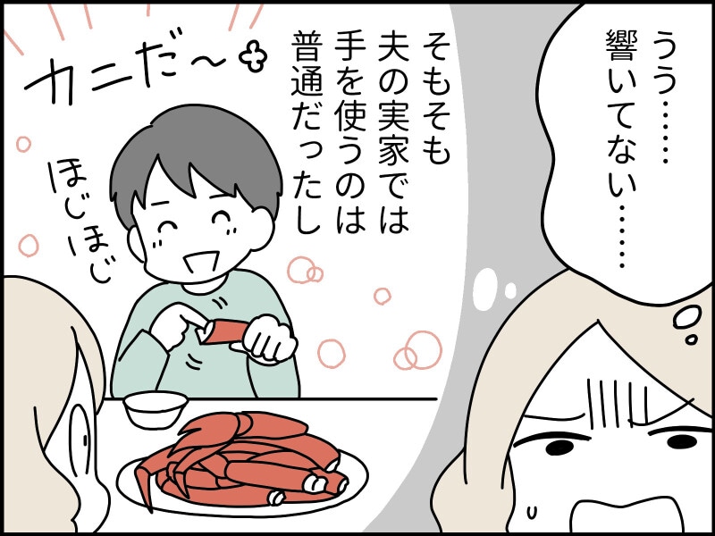 「食マナー」にキレる人々