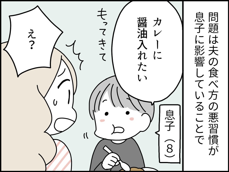 「食マナー」にキレる人々