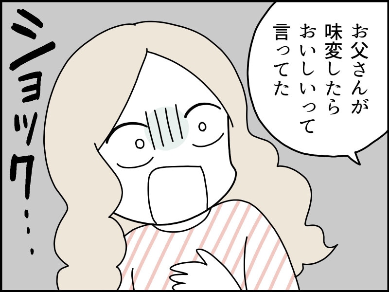 「食マナー」にキレる人々