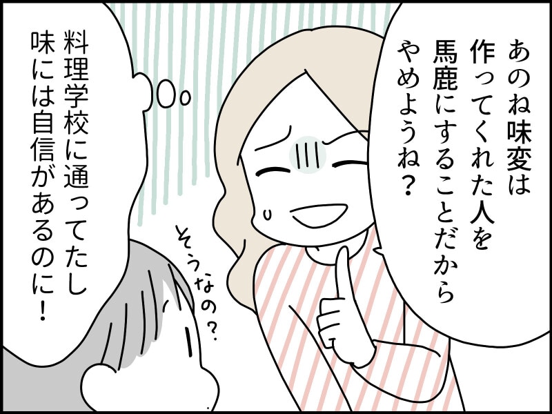 「食マナー」にキレる人々