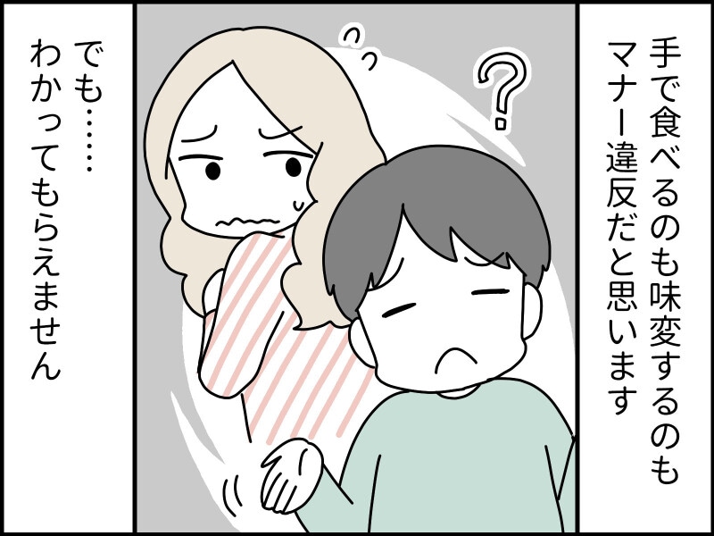 「食マナー」にキレる人々