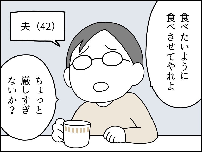 「食マナー」にキレる人々