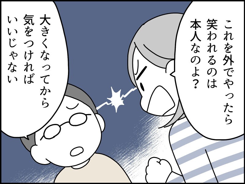 「食マナー」にキレる人々