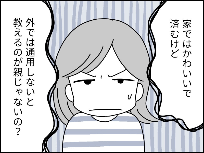 「食マナー」にキレる人々