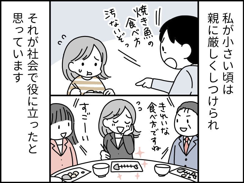 「食マナー」にキレる人々