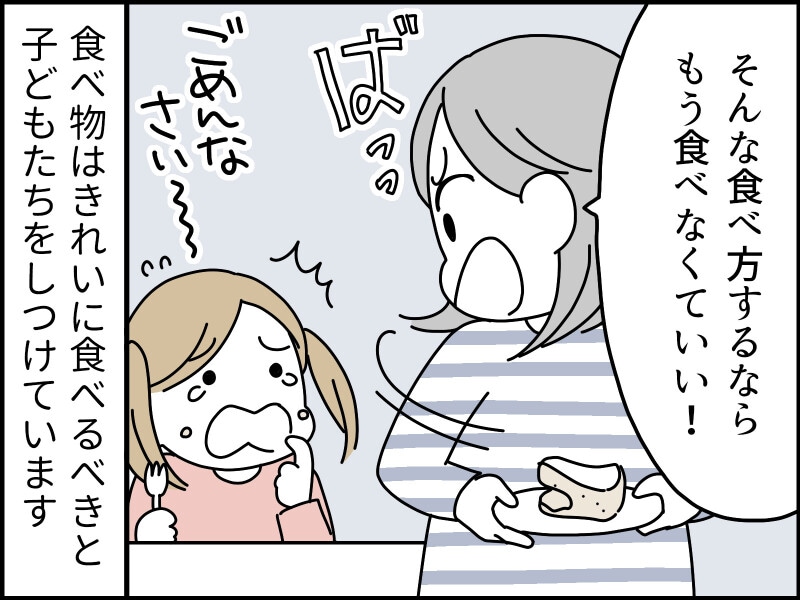 「食マナー」にキレる人々