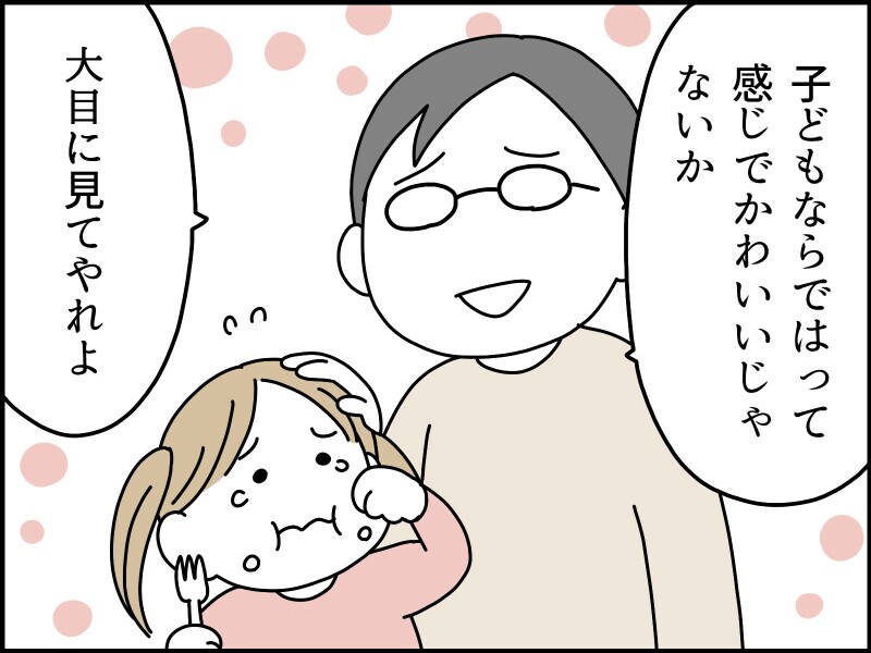 「食マナー」にキレる人々