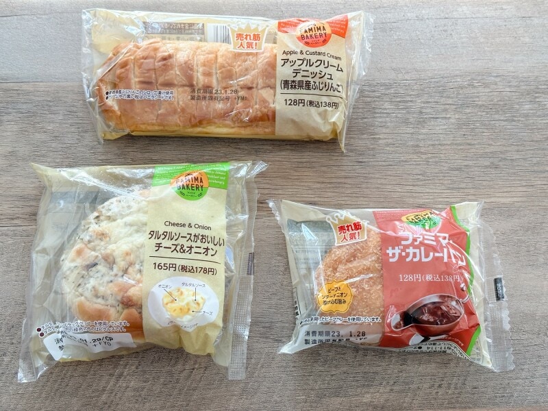 種類豊富で味も本格的なファミマベーカリーのパン