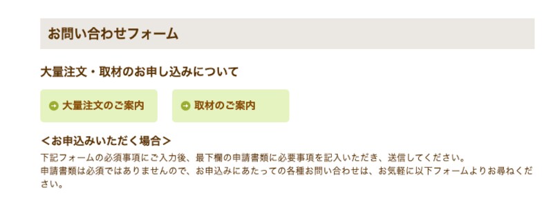 300個以上ならば、セリアの公式サイトから大量注文ができる