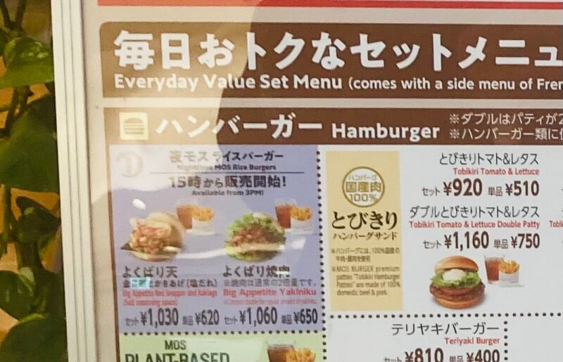 「夜モス」は15時から閉店まで。