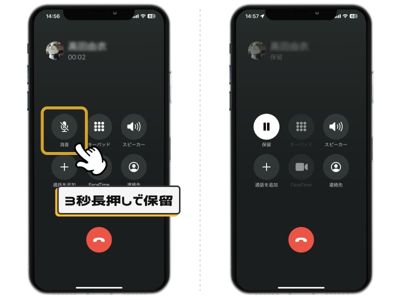 iPhoneの着信時に使えるテクニック