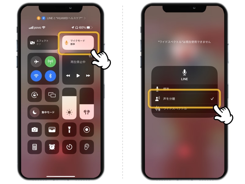 iPhoneの着信時に使えるテクニック