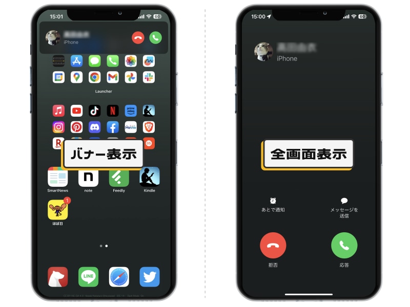 iPhoneの着信時に使えるテクニック