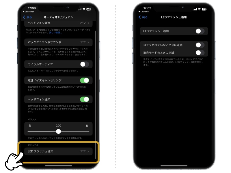 iPhoneの着信時に使えるテクニック