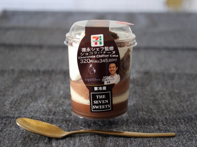セブン‐イレブン「徳永シェフ監修　ショコラバナーヌ」
