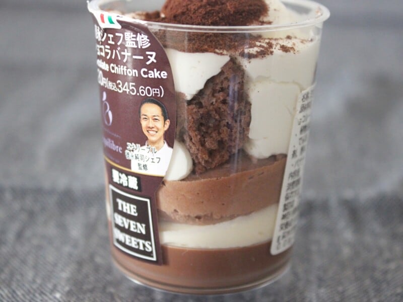 セブン‐イレブン「徳永シェフ監修　ショコラバナーヌ」