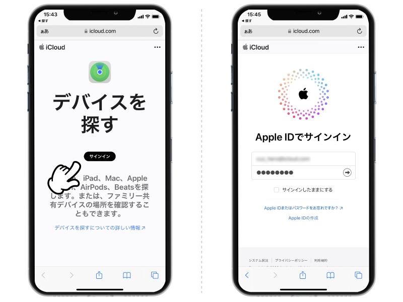 家族や友人が紛失したiPhoneを探してあげる方法