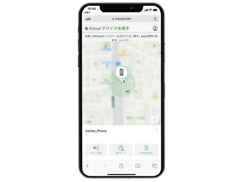 家族や友人が紛失したiPhoneを探してあげる方法