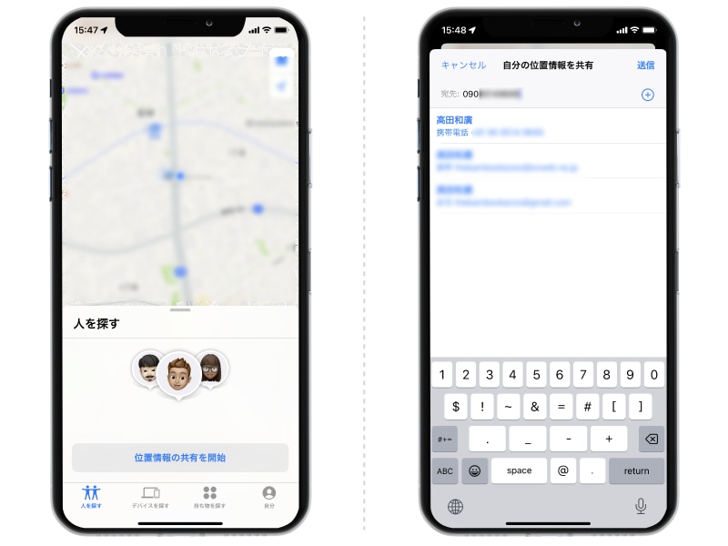 家族や友人が紛失したiPhoneを探してあげる方法