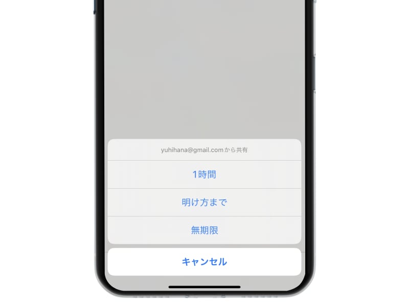 家族や友人が紛失したiPhoneを探してあげる方法