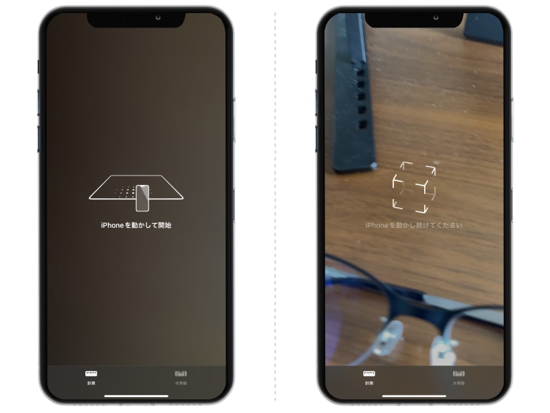 iPhoneの計測アプリの精度に感動