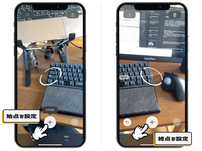 iPhoneの計測アプリの精度に感動