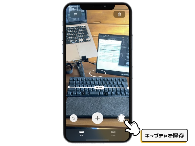 iPhoneの計測アプリの精度に感動