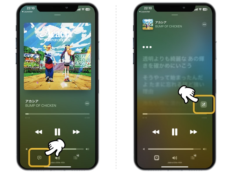 Apple Musicの新機能「カラオケモード」とは？