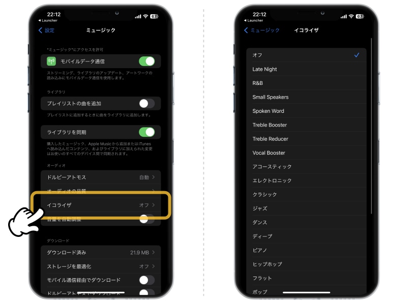 Apple Musicの新機能「カラオケモード」とは？