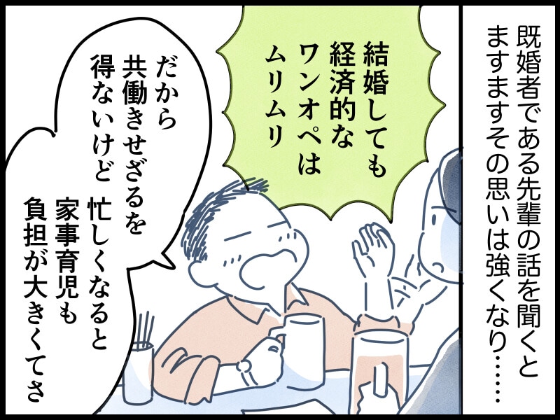 男性が感じる「生きづらさ」