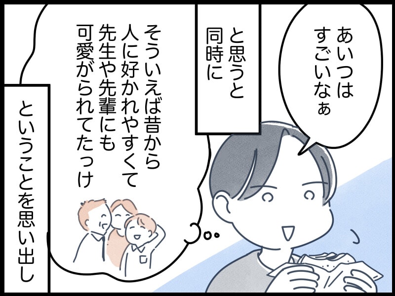 男性が感じる「生きづらさ」