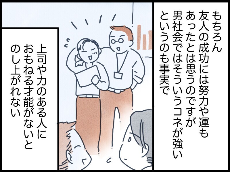男性が感じる「生きづらさ」