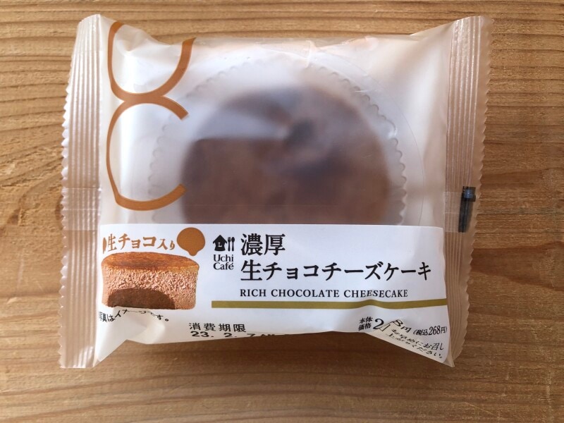 ローソンの「濃厚生チョコチーズケーキ」