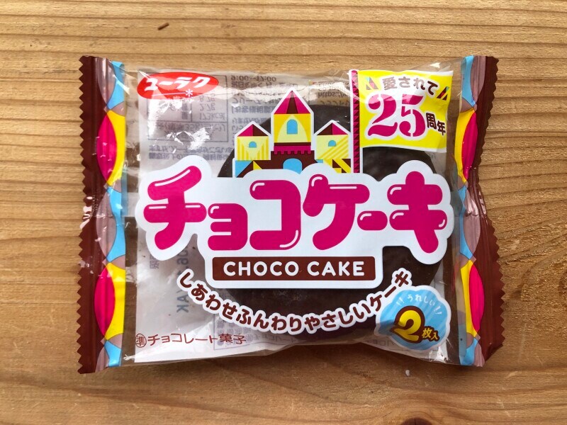 有楽製菓の「チョコケーキ