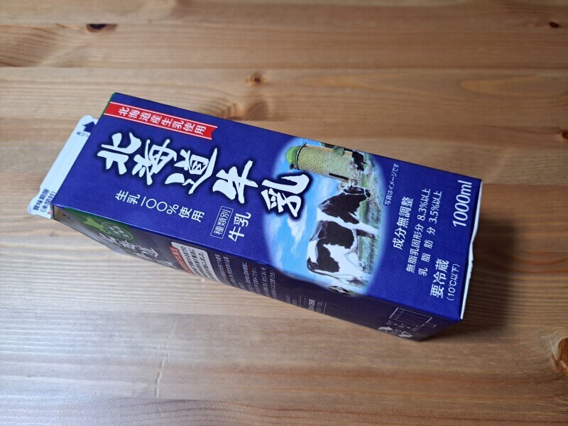 業務スーパーの「酪農牛乳」